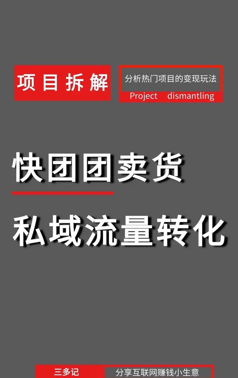 从零基础开始的电商之路（掌握电商的关键技巧）