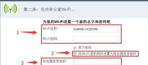 华为路由器重置后如何设置上网（简单教程帮助您重新配置华为路由器以实现互联网连接）