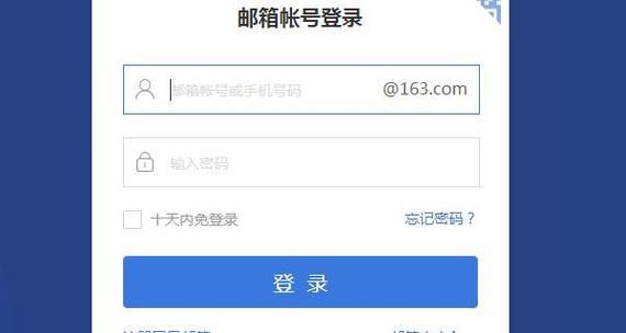 电子邮箱注册攻略（详解如何申请注册电子邮箱及常见问题解答）
