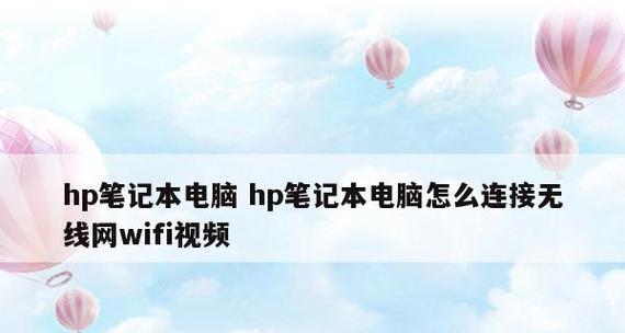 惠普电脑无声音的原因及解决方法（探究惠普电脑静音问题的根源）