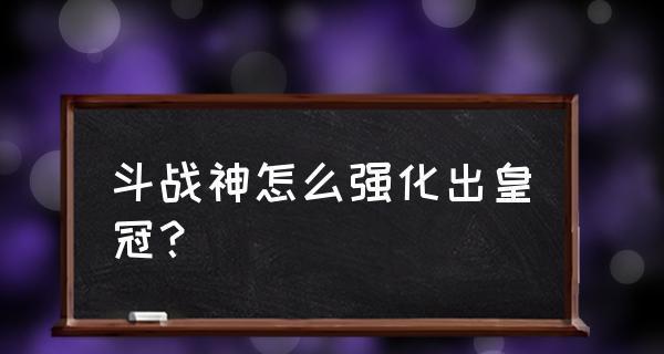 以斗战神刷图职业排行榜，谁最强（斗战神刷图职业选择攻略）