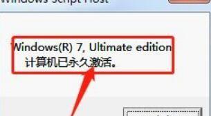 解决Win7激活失败的问题（Win7激活失败的原因及解决方法）