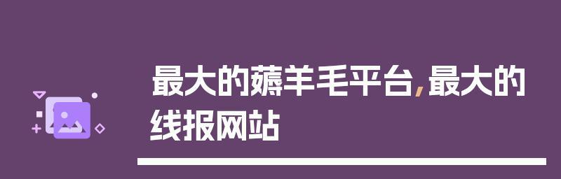 选择建网站的最佳公司（为您选择最适合的网站开发公司提供指南）