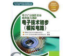 应用电子技术专业的重要性与发展（电子科技的应用前景及专业人才培养）