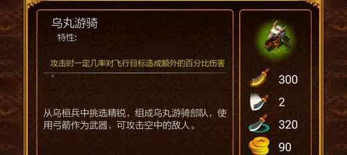 三国Online塔防攻略（战略关键）