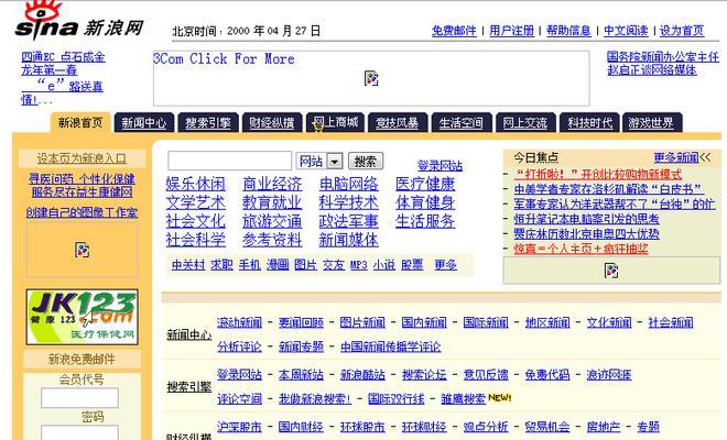 门户网站建站系统的实现方法与步骤（全面掌握门户网站建站系统的构建和操作技巧）