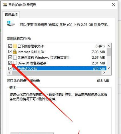 如何有效清理电脑C盘内存（轻松释放C盘内存）