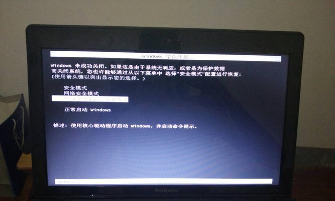 笔记本突然开不了机，如何应对（解决笔记本开不了机问题的实用方法）