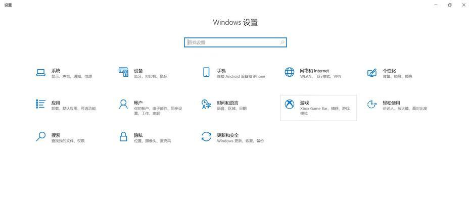 Win10控制面板的打开方法大全（掌握Win10快捷键）