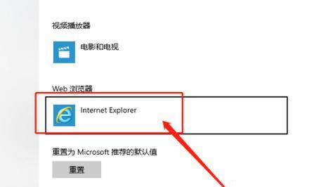 解决Win10默认浏览器无法更改问题（排查及修复方法详解）