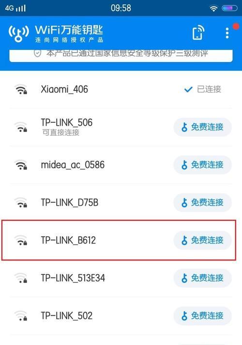 如何修改自家WiFi密码（简单教程让您轻松保护网络安全）