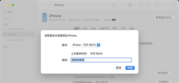 iCloud数据恢复方法大全（从iCloud备份中快速恢复丢失的数据）