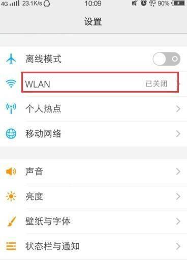 探索手机连接WiFi查看密码的方法（简单实用的方式助您快速获取WiFi密码）