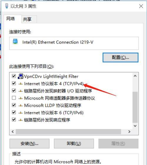 Win10以太网无有效IP的原因及解决方法（探究Win10以太网无有效IP的原因）