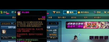 DNF魔道110版本装备全解析（解密最强魔法师的必备装备）