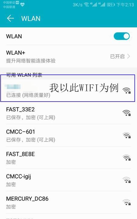 教你轻松修改WiFi密码（简单易懂的WiFi密码修改方法）