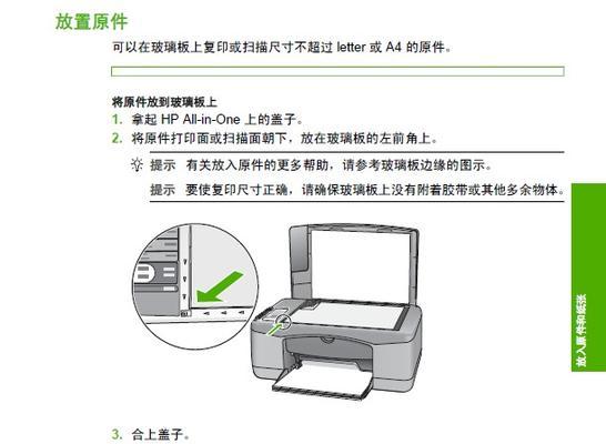 如何通过无线连接将电脑与打印机连接（打印机无线连接教程及步骤）