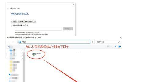 如何添加网络共享打印机（手把手教你一步步完成网络共享打印机的添加）