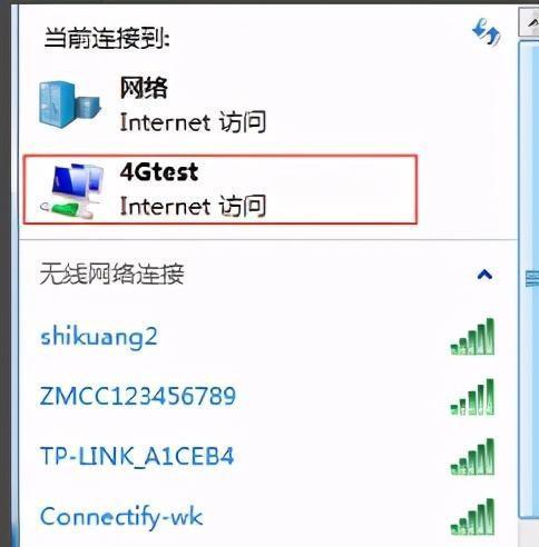 Win7开启无线热点的方法（快速设置并分享网络连接给其他设备）