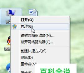 Win7正版系统安装教程（详细教你如何安装Win7正版系统）