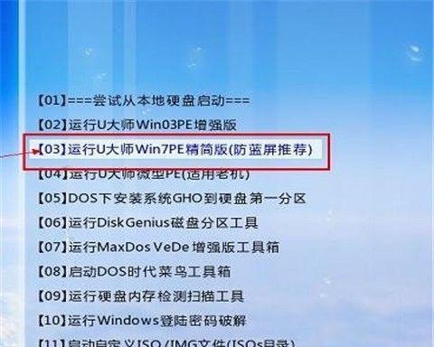 Win7开机启动项设置技巧大全（优化开机速度、管理启动项）