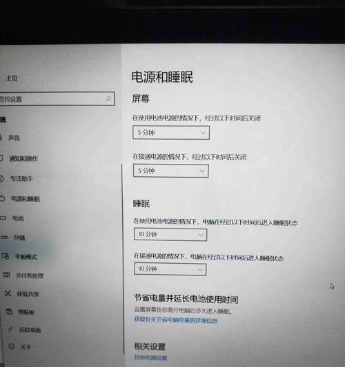 电脑休眠和睡眠设置的详解（深入了解如何正确配置电脑的休眠和睡眠功能）