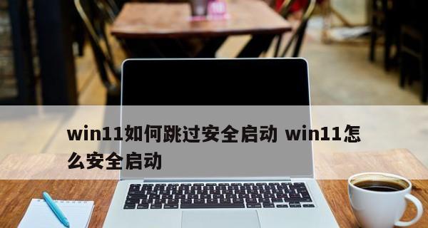 笔记本电脑boot一键修复的技巧（轻松解决笔记本电脑启动问题的关键方法）