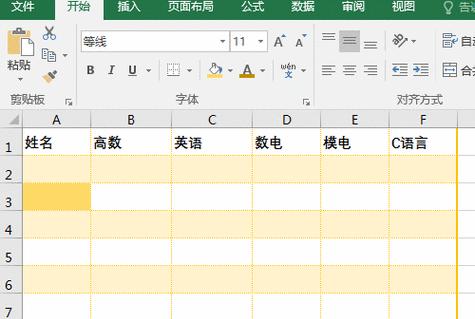 Excel表格制作入门指南（轻松掌握Excel表格制作技巧）