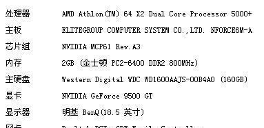 电脑配置参数详解（探索影响电脑性能的关键参数）