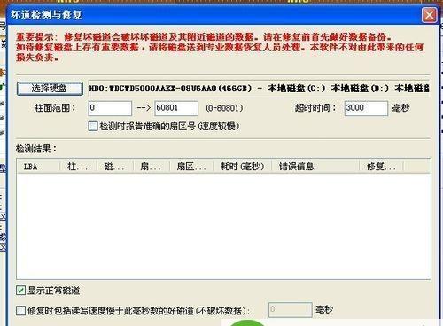 硬盘丢失修复方法大揭秘（教你一招恢复丢失数据的关键技巧）