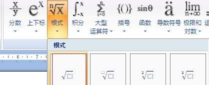 根号符号的输入教程——轻松掌握数学符号的输入技巧（使用键盘输入根号符号）