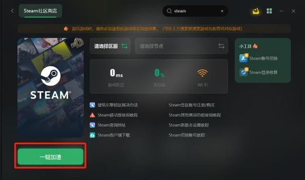 解决Steam错误代码118的完美方法（Steam错误代码118的原因和解决方案）