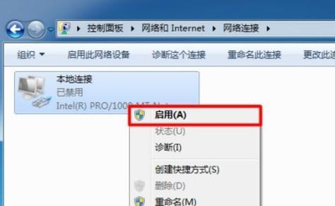 win7本地连接不见了恢复方法详解（解决win7本地连接不见的终极办法）