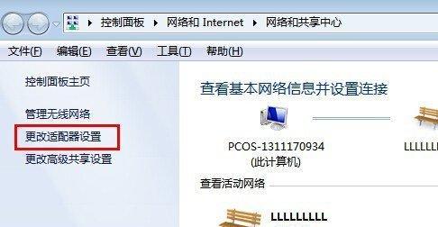 win7本地连接不见了恢复方法详解（解决win7本地连接不见的终极办法）