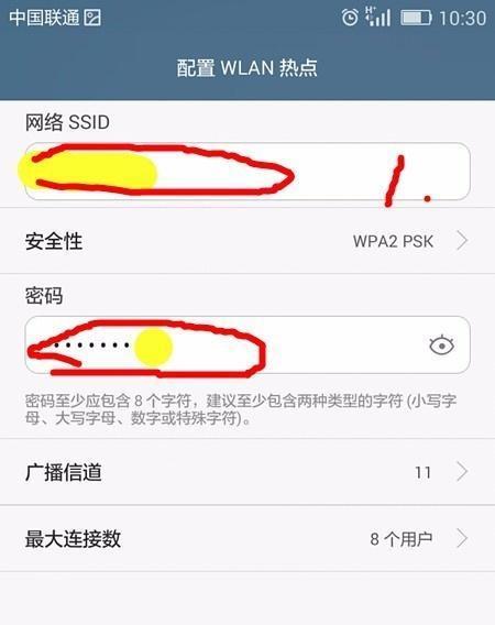 手机上改WiFi密码的简易教程（用手机轻松管理您的WiFi连接）