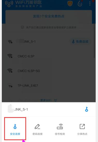 手机上改WiFi密码的简易教程（用手机轻松管理您的WiFi连接）