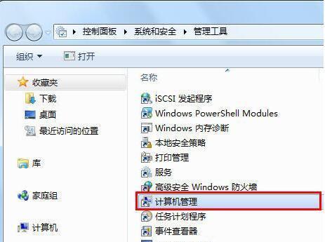 如何开启Win7管理员权限（掌握Win7管理员权限开启方法）