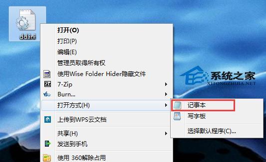 如何开启Win7管理员权限（掌握Win7管理员权限开启方法）