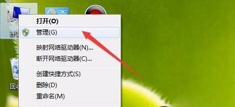 如何开启Win7管理员权限（掌握Win7管理员权限开启方法）