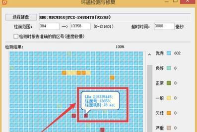 硬盘坏道检测与修复的终极指南（详解硬盘坏道的成因）