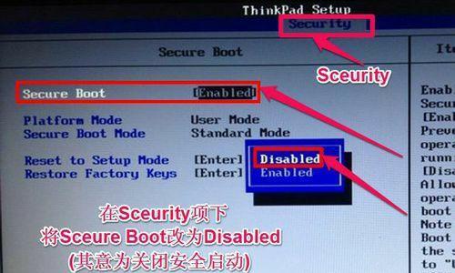 联想笔记本重装系统教程（轻松学会重装系统）