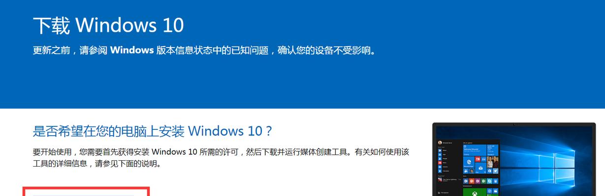 以官方正版系统安装教程为主题的详细指南（一步步教你如何安装官方正版操作系统）