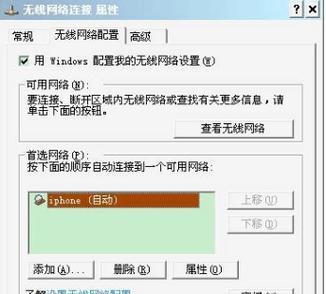 手机无法连接数据网络的原因及解决方法