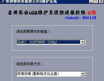 使用U盘安装重装系统的步骤图解（详细教程带你轻松完成系统重装）