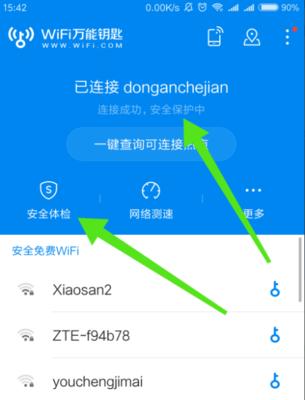 如何更改WiFi密码（简单快捷的步骤帮助您更改WiFi密码）