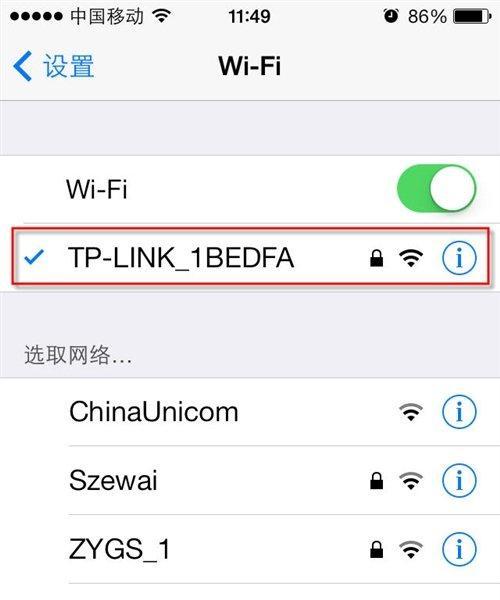 如何更改WiFi密码（简单快捷的步骤帮助您更改WiFi密码）