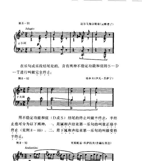 教你如何合成两段音乐创造独特的音乐作品（通过合成技巧打造独一无二的音乐作品）