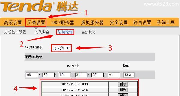 以路由器连接设置的详细流程（快速配置无线网络连接的步骤）