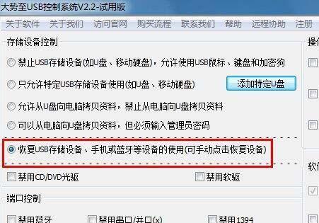 U盘无法识别修复方法大揭秘（解决U盘无法被电脑识别的实用技巧）