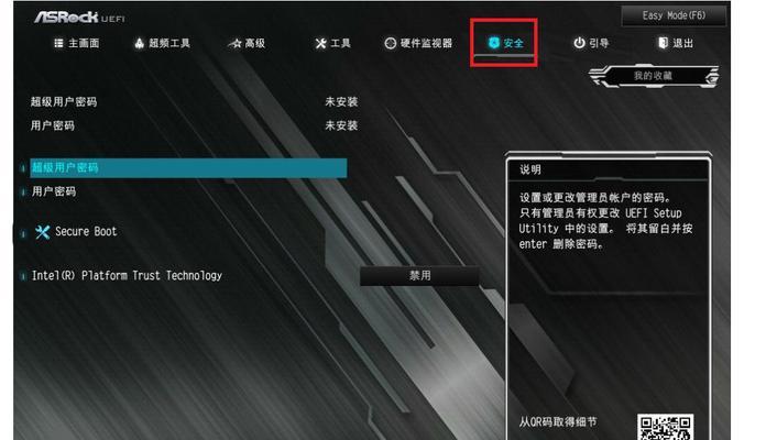 Win10安全模式解除方法及注意事项（详解Win10安全模式解除步骤）